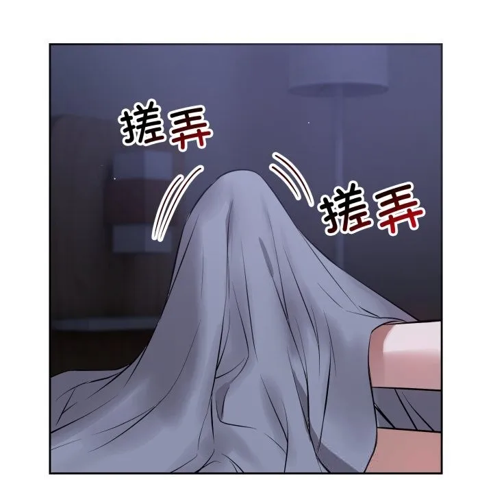 错位的星辰 第6話 第46页