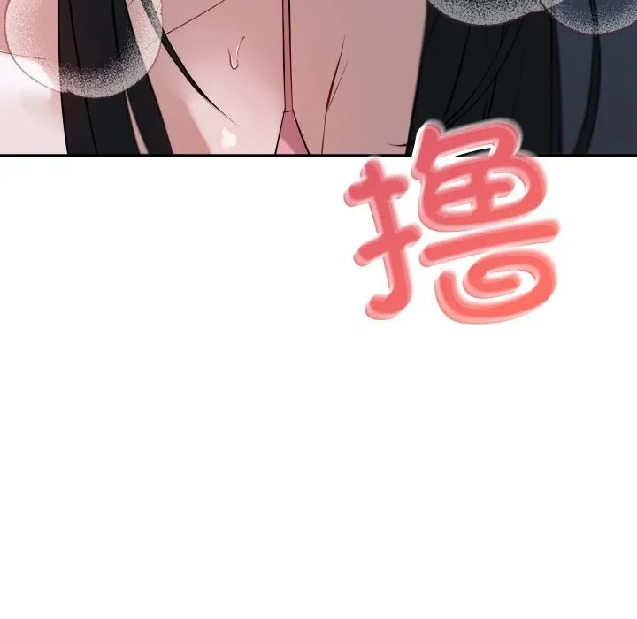 错位的星辰 第6話 第152页