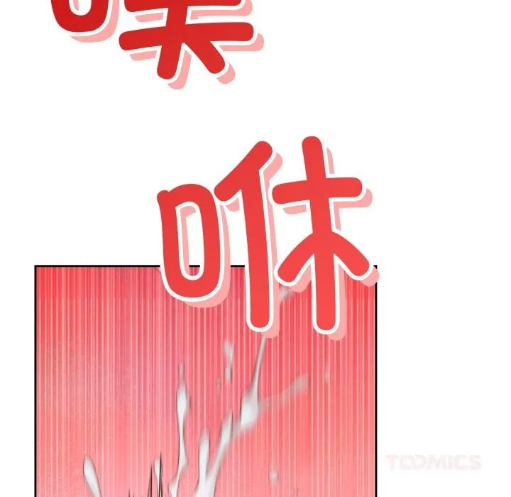错位的星辰 第6話 第156页