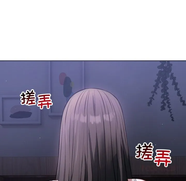错位的星辰 第6話 第48页