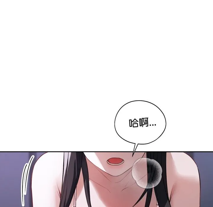 错位的星辰 第6話 第53页