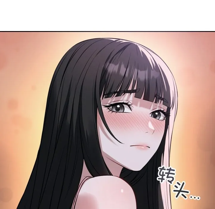 错位的星辰 第6話 第31页