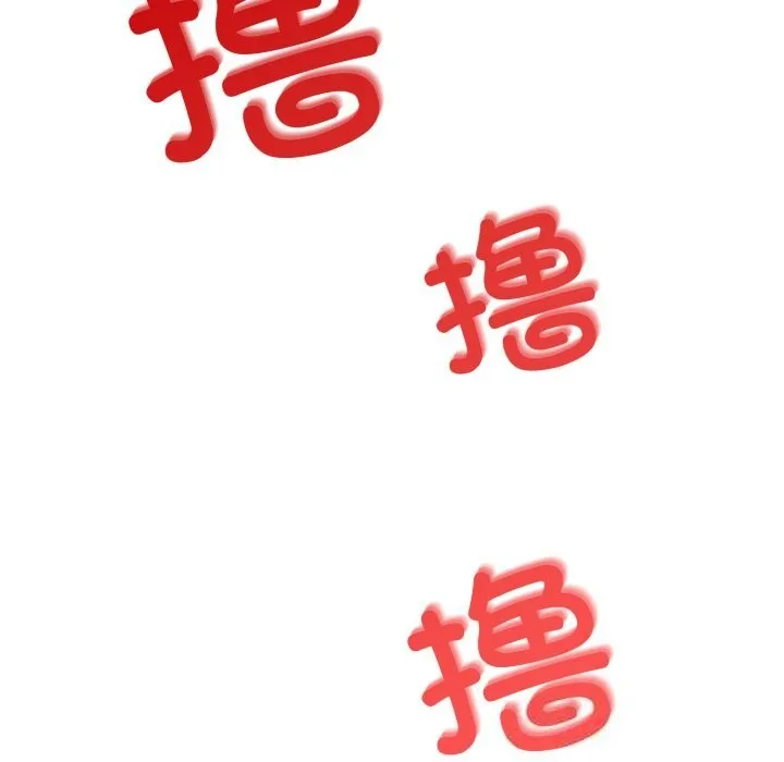 错位的星辰 第6話 第143页