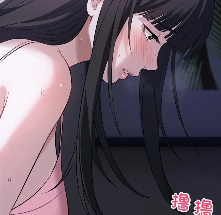 错位的星辰 第6話 第109页