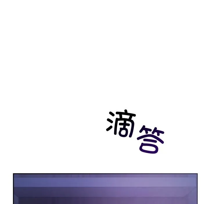 错位的星辰 第6話 第22页