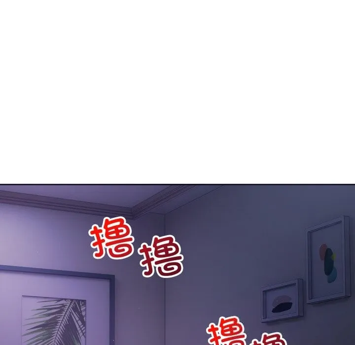 错位的星辰 第6話 第73页