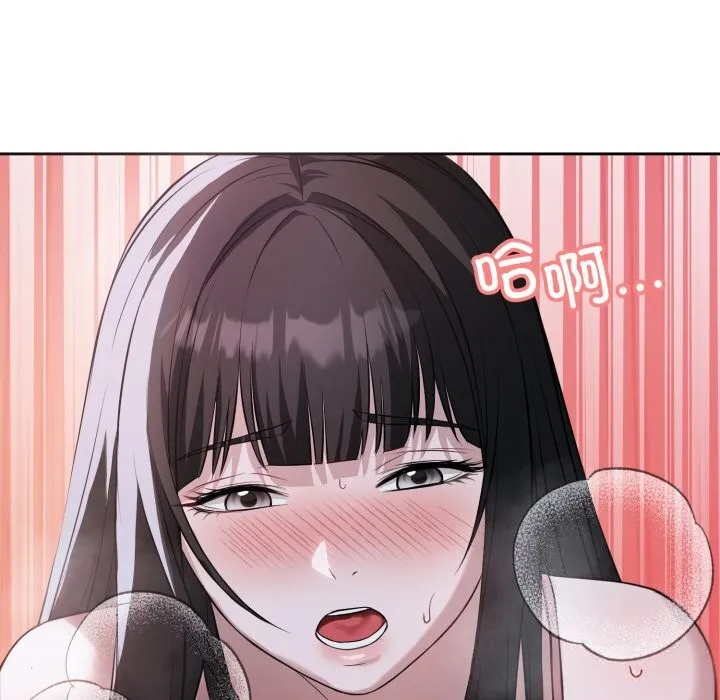 错位的星辰 第6話 第117页