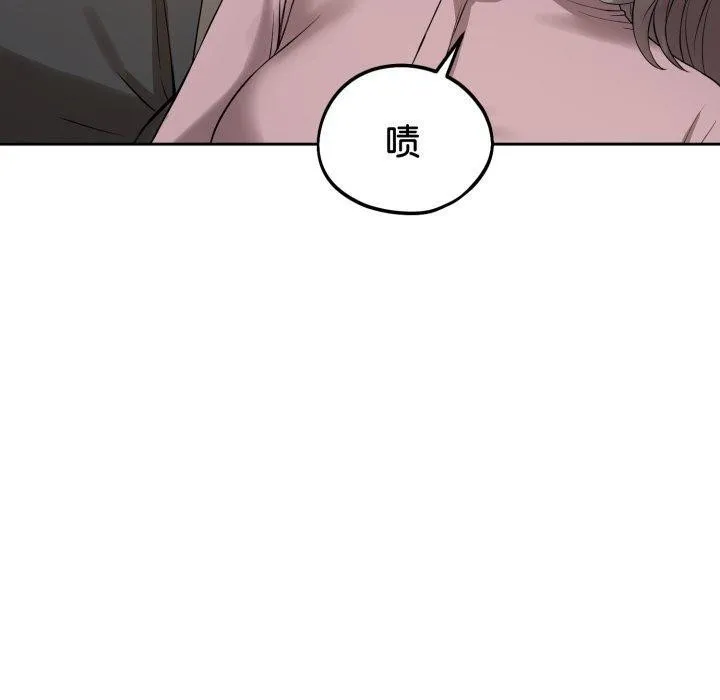 错位的星辰 第4話 第110页