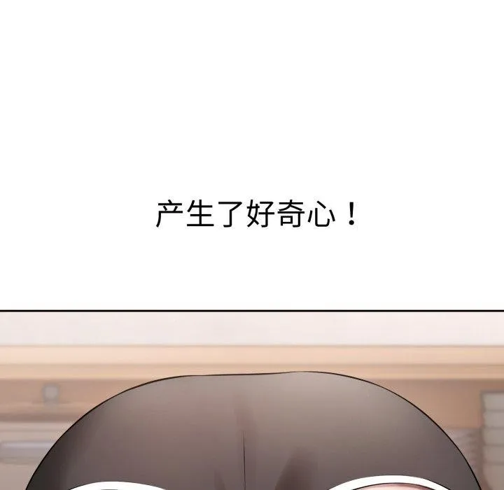 错位的星辰 第4話 第47页