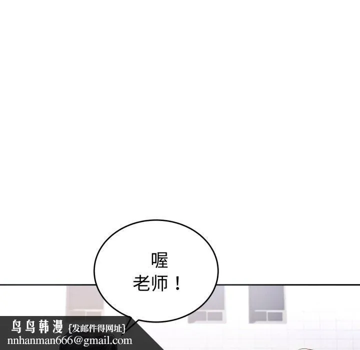 错位的星辰 第4話 第81页