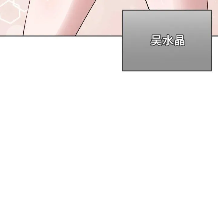 错位的星辰 第4話 第100页