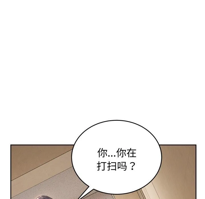错位的星辰 第4話 第135页