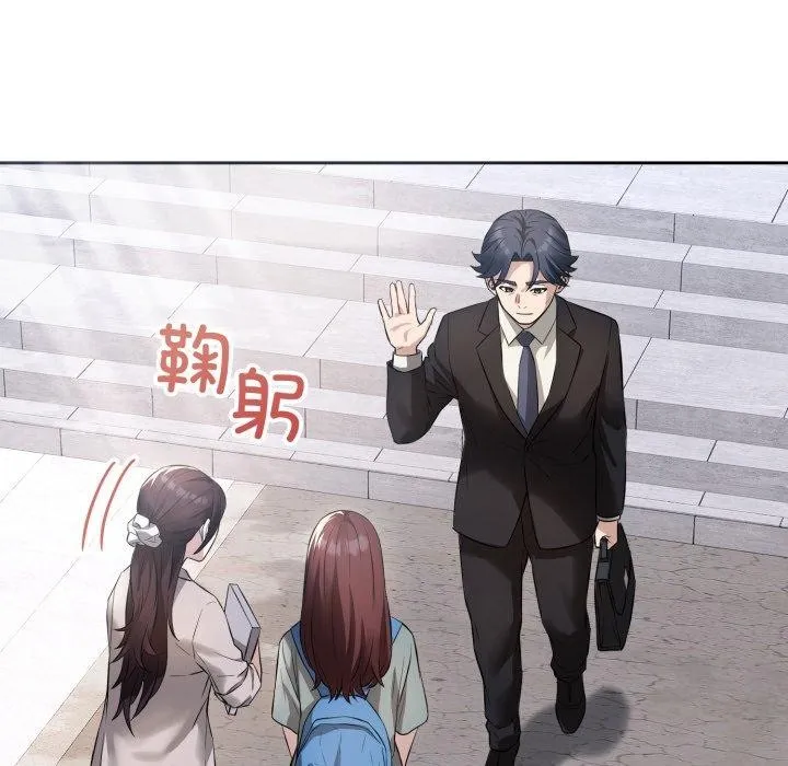 错位的星辰 第4話 第78页