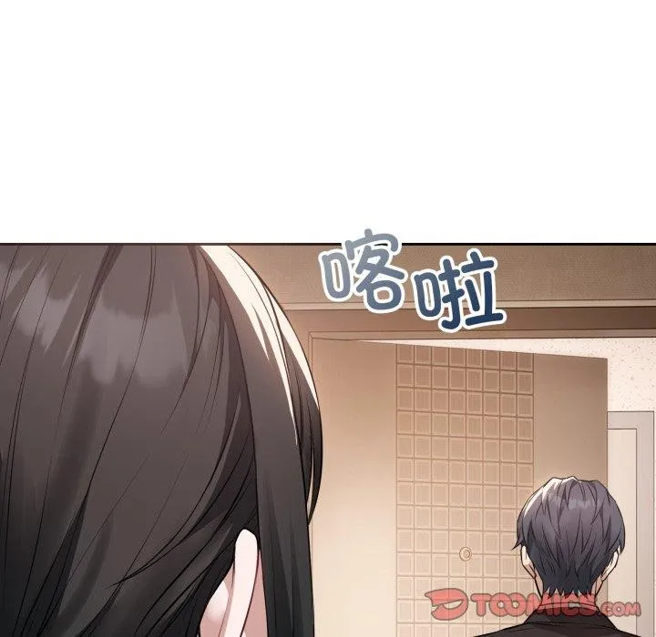 错位的星辰 第4話 第66页