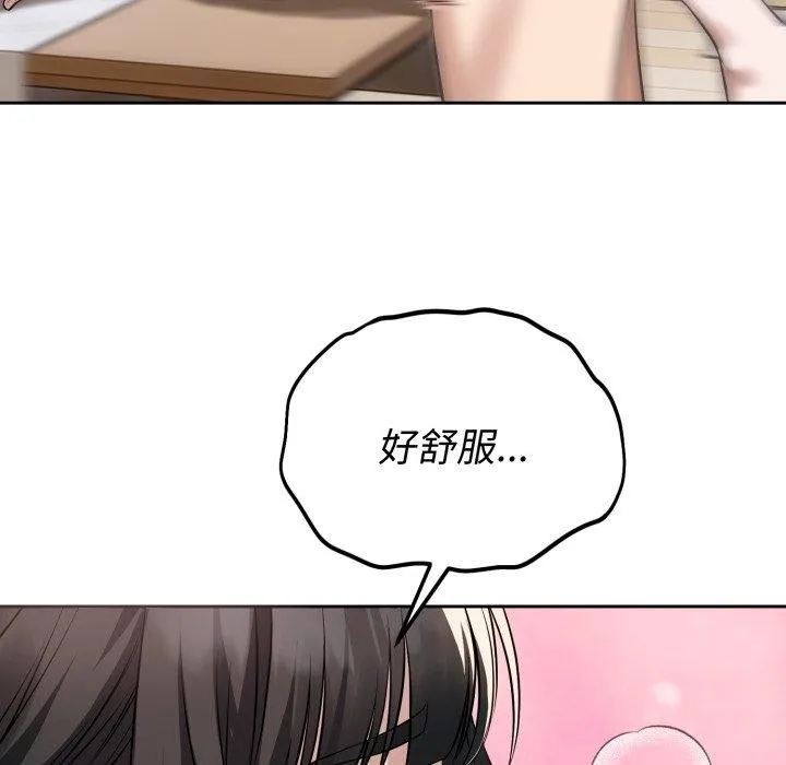 错位的星辰 第4話 第54页
