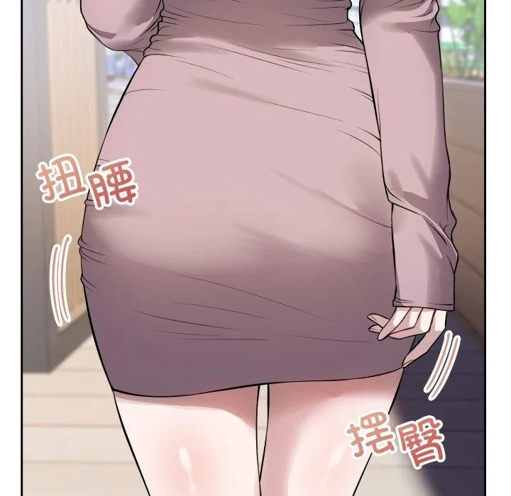 错位的星辰 第4話 第114页