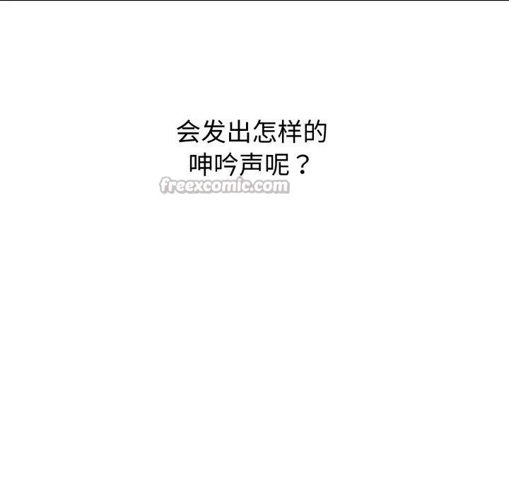 错位的星辰 第4話 第56页