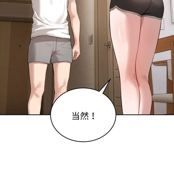 错位的星辰 第4話 第24页