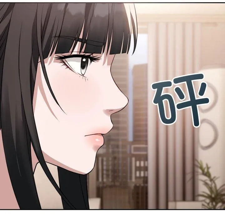 错位的星辰 第4話 第68页
