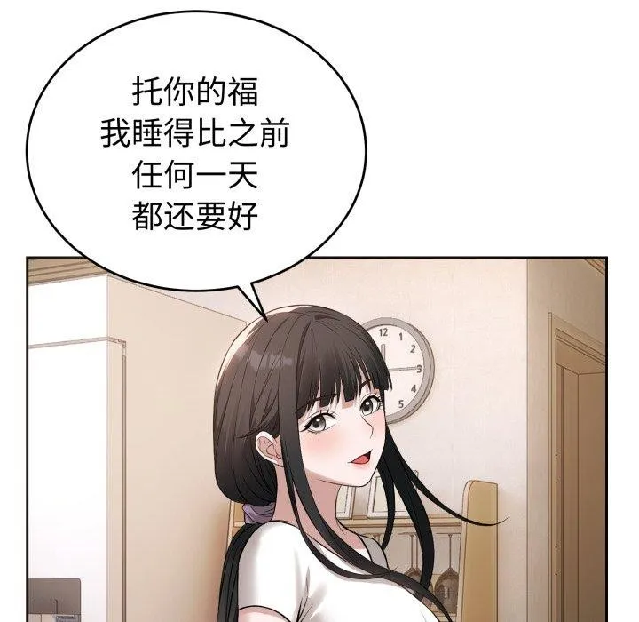 错位的星辰 第4話 第25页