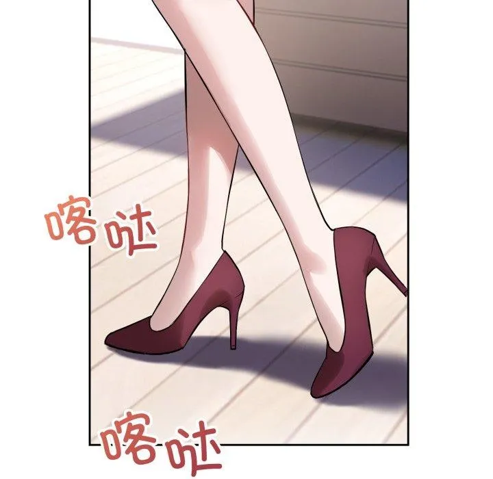 错位的星辰 第4話 第96页