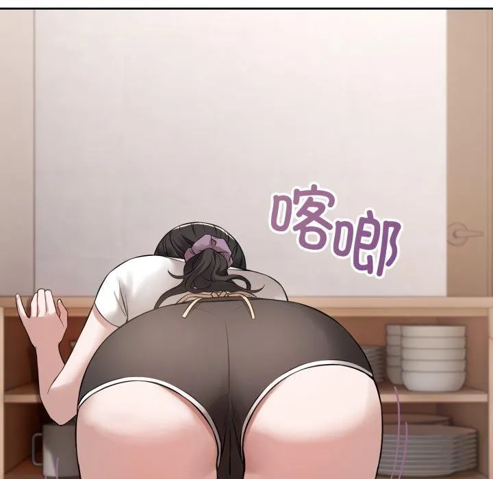 错位的星辰 第4話 第45页