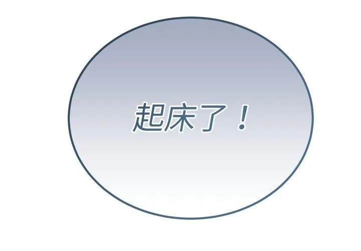 错位的星辰 第4話 第2页