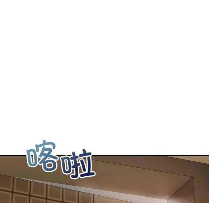 错位的星辰 第4話 第132页