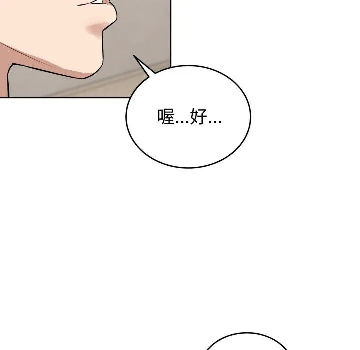 错位的星辰 第4話 第17页