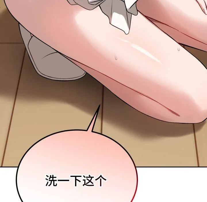 错位的星辰 第4話 第152页