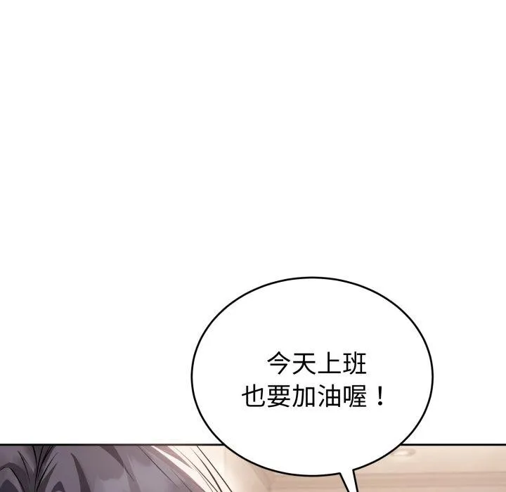 错位的星辰 第4話 第63页