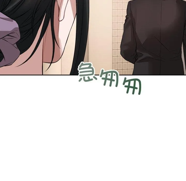 错位的星辰 第4話 第67页