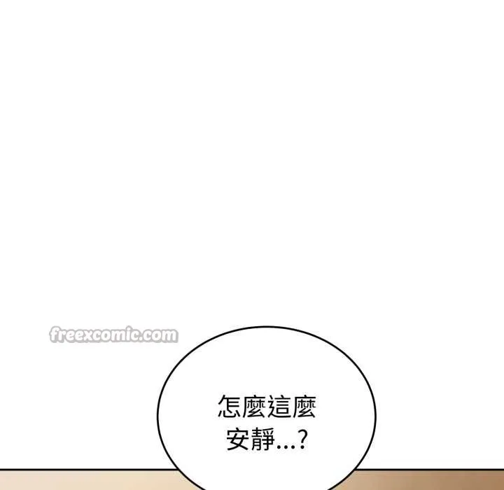 错位的星辰 第35話 第154页