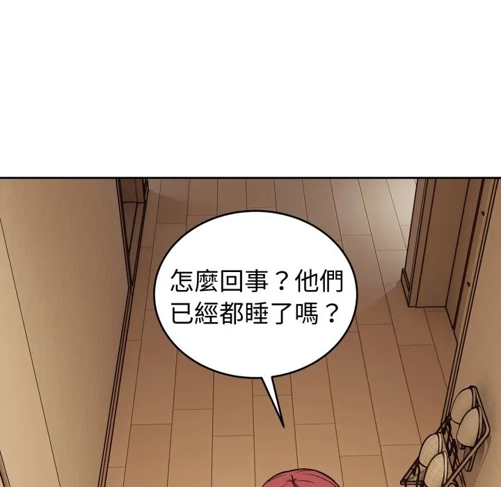 错位的星辰 第35話 第152页