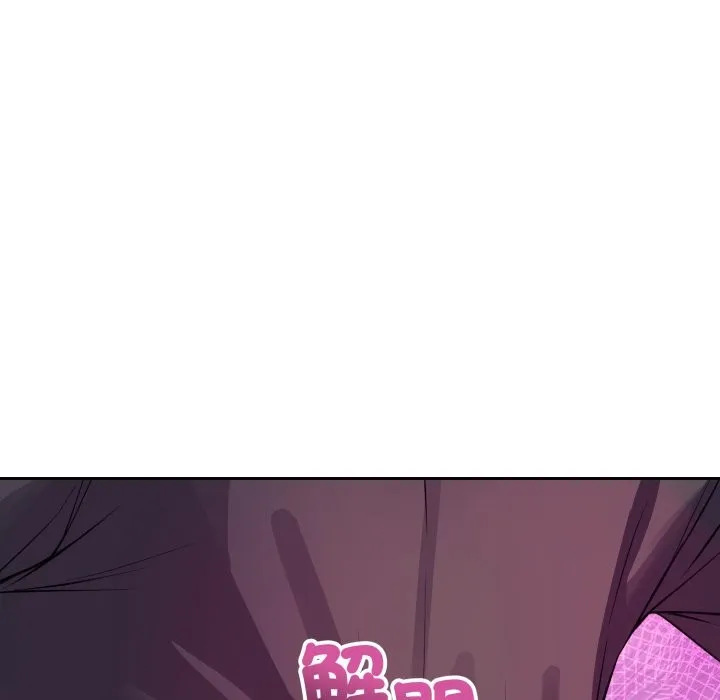错位的星辰 第35話 第65页
