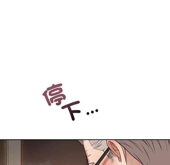 错位的星辰 第35話 第10页