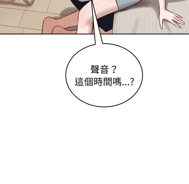 错位的星辰 第35話 第150页