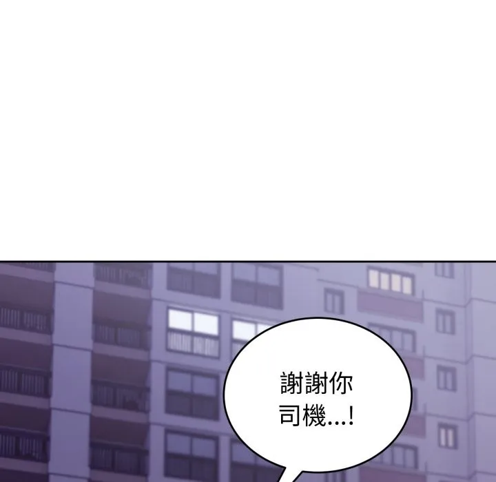 错位的星辰 第35話 第103页