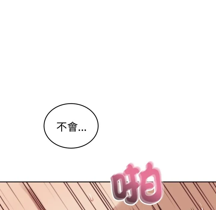 错位的星辰 第35話 第25页