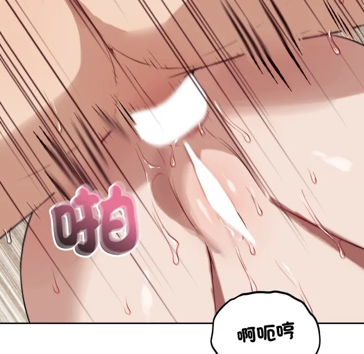 错位的星辰 第35話 第26页