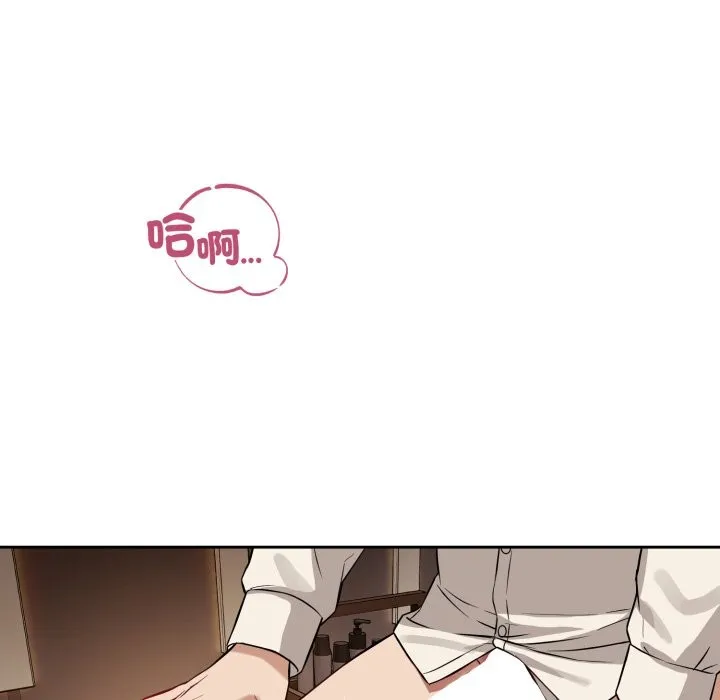 错位的星辰 第35話 第33页