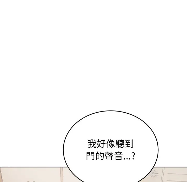 错位的星辰 第35話 第148页