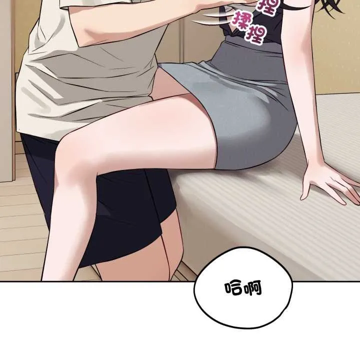 错位的星辰 第35話 第130页