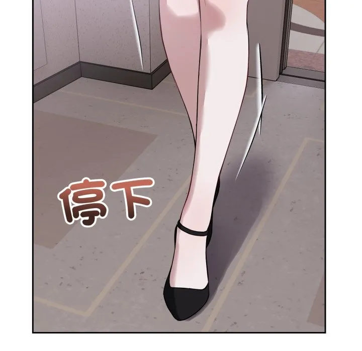 错位的星辰 第35話 第116页