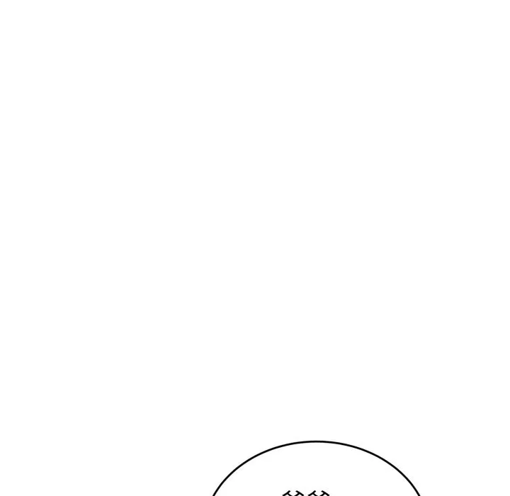 错位的星辰 第35話 第53页