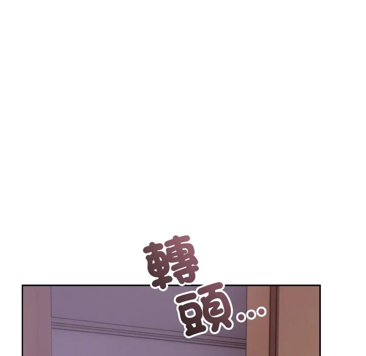 错位的星辰 第35話 第163页