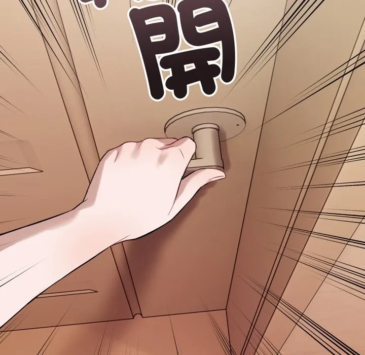 错位的星辰 第35話 第171页