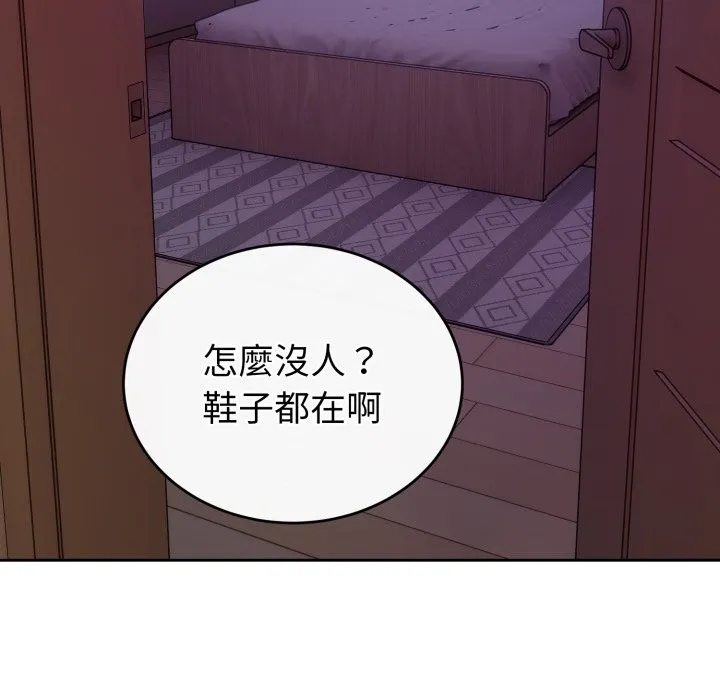 错位的星辰 第35話 第162页