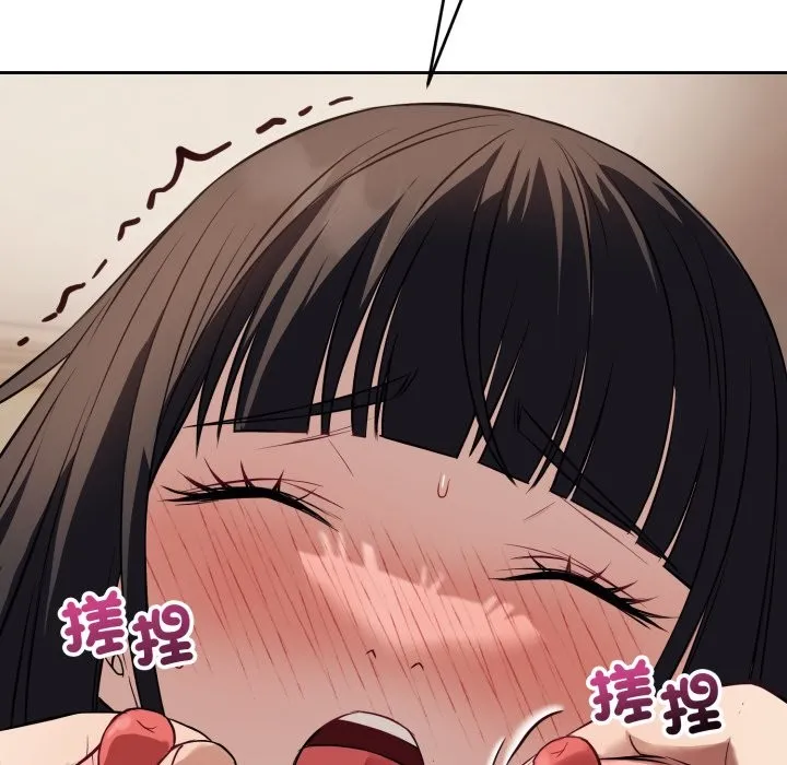错位的星辰 第35話 第142页