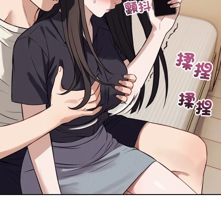 错位的星辰 第35話 第50页